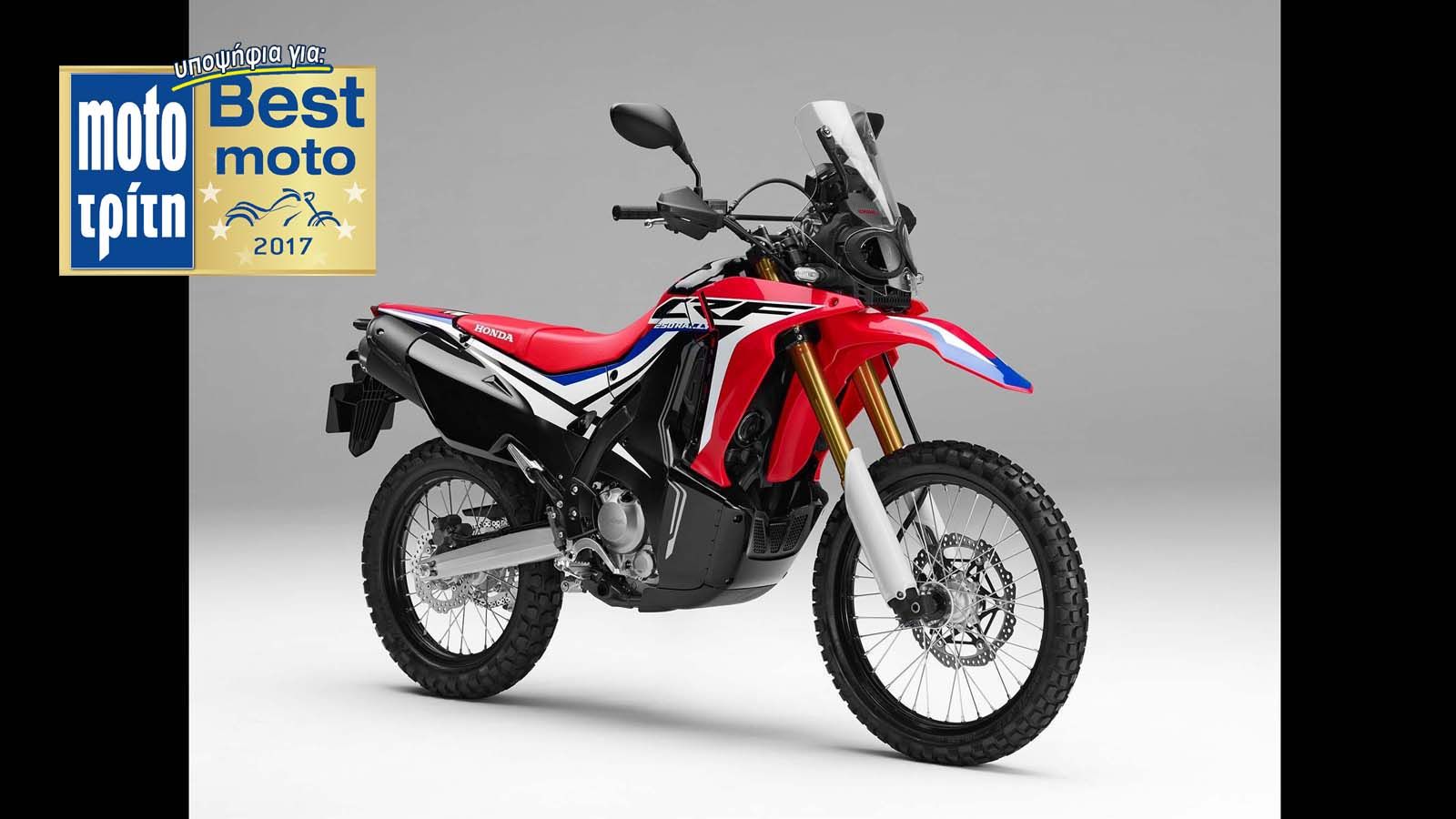 Το νέο Honda CRF250 Rally